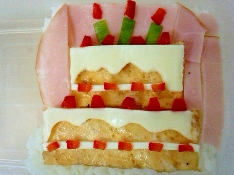 誕生日に バースデーケーキ風お弁当 レシピ 作り方 By はぶちゃ0270 楽天レシピ 誕生日に バースデーケーキ風お弁当 レシピ 作り方 By はぶちゃ0270 楽天レシピ